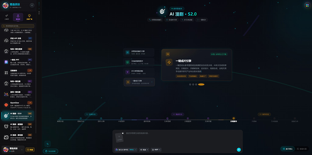 AI多帧连续图像创作